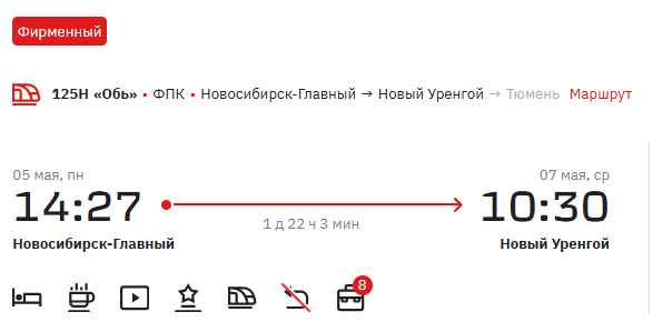 https://ticket.rzd.ru/searchresults/v/1/5a13bd09340c745ca1e87e37/5a13bdc3340c745ca1e8aa54/2025-05-05