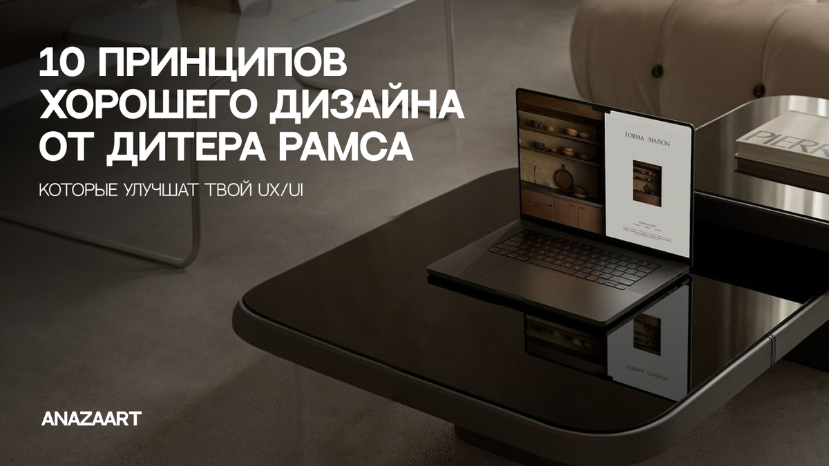 Источник: Pinterest