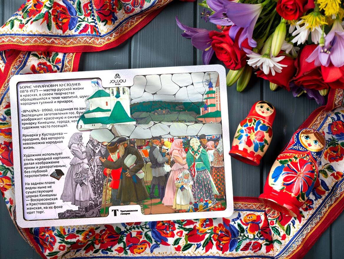    Игры не только помогают в развитии мелкой моторики, но и рассказывают о великих художниках и их произведениях