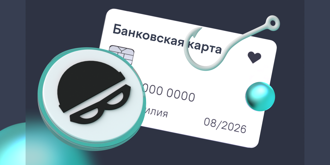 Как мошенники крадут деньги с ваших карт через технологию NFC