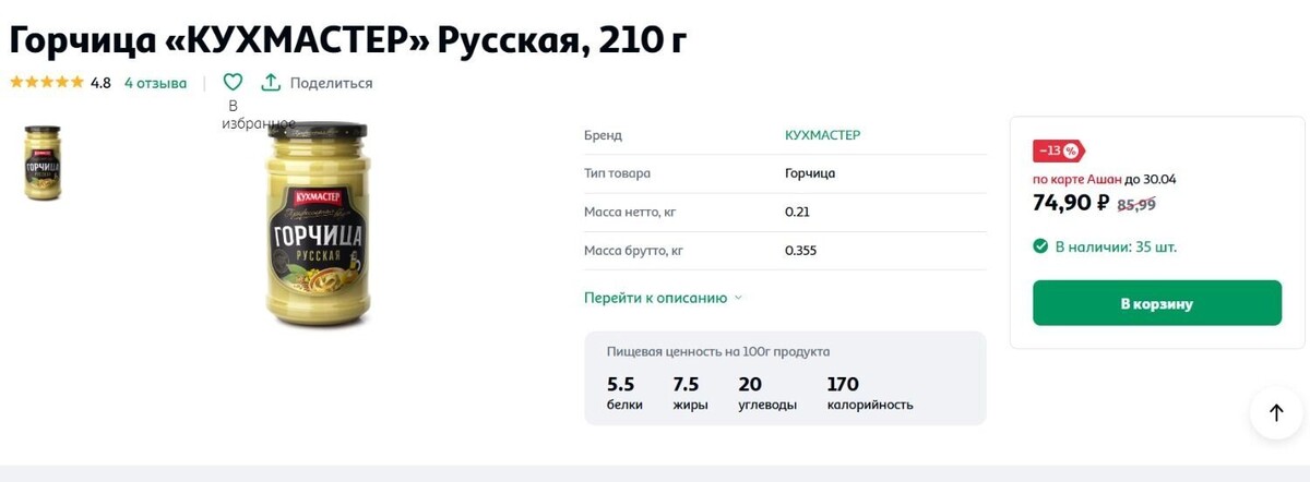     Источник: Скриншот каталога