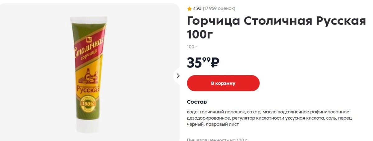     Источник: Скриншот каталога