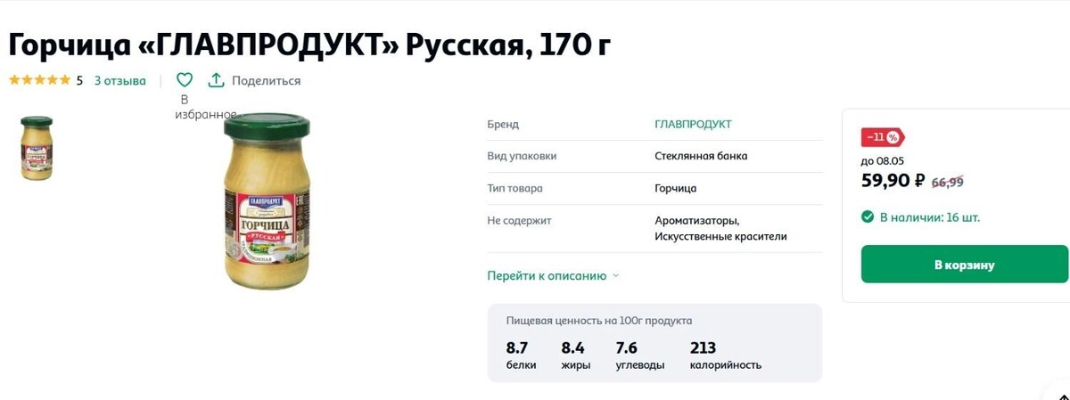     Источник: Скриншот каталога