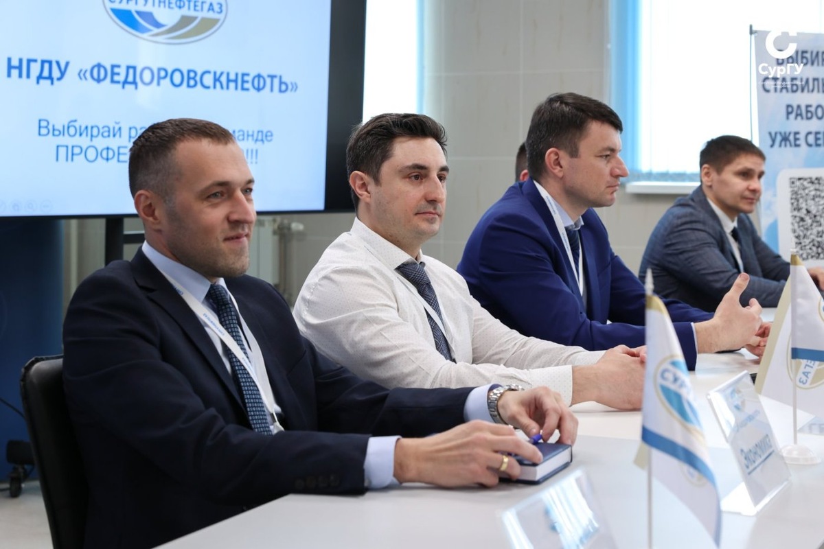    Центр карьеры СурГУ организовал диалог между студентами и крупнейшим градообразующим предприятием города