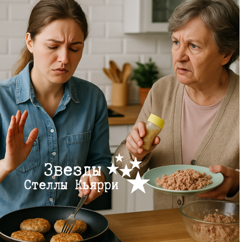 ©Звезды Стеллы Кьярри