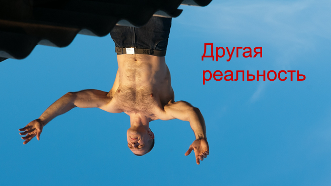 Постер к сериалу Другая реальность