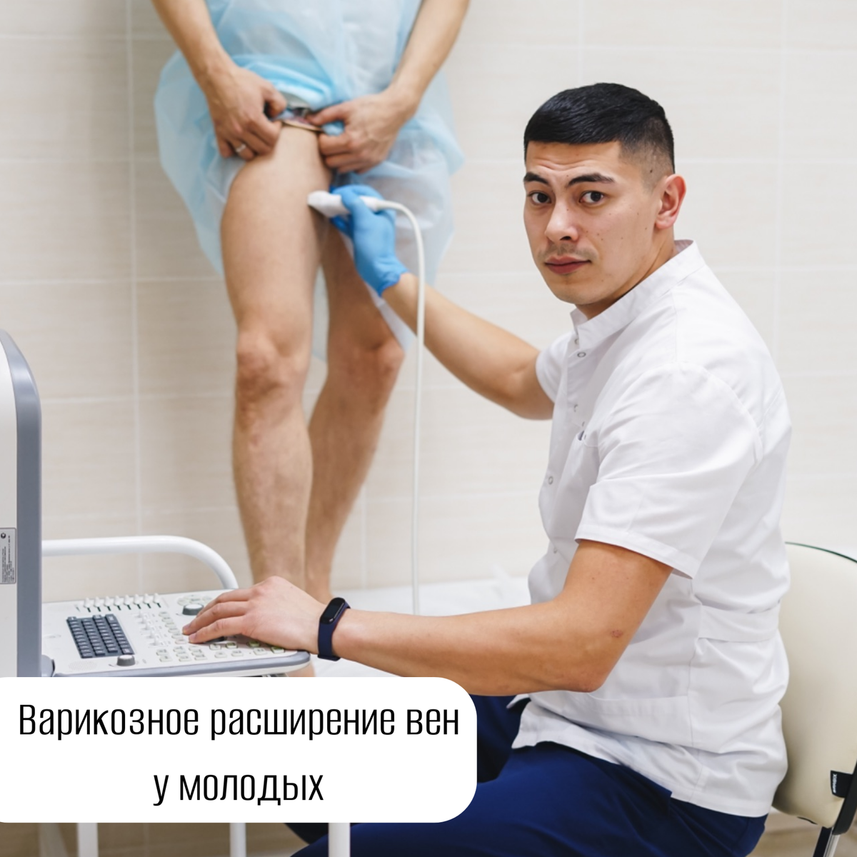 Варикозное расширение вен у молодых