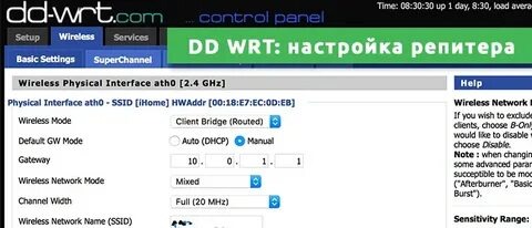 Настройка DD WRT в режиме репитера.