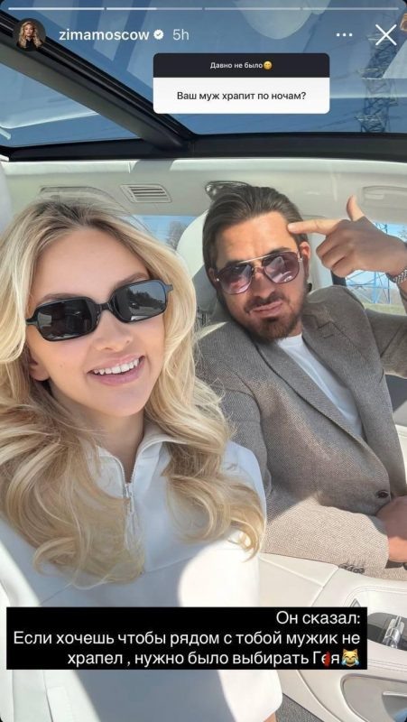   Валерия и Курбан. Фото: соцсети