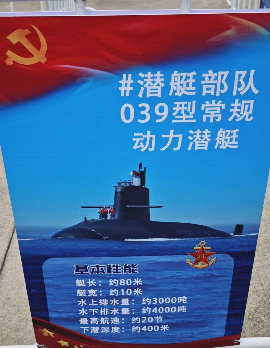 В День ВМС Китай раскрыл ключевые возможности своих четырех основных классов подводных лодок: 636, 039, 093 и 094. Фото: ВМС НОАК