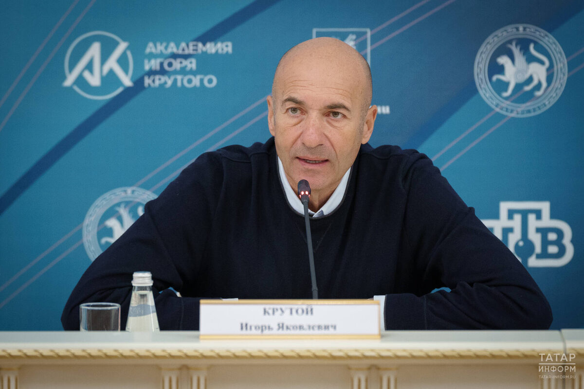 Игорь КрутойФото: © Владимир Васильев / «Татар-информ»