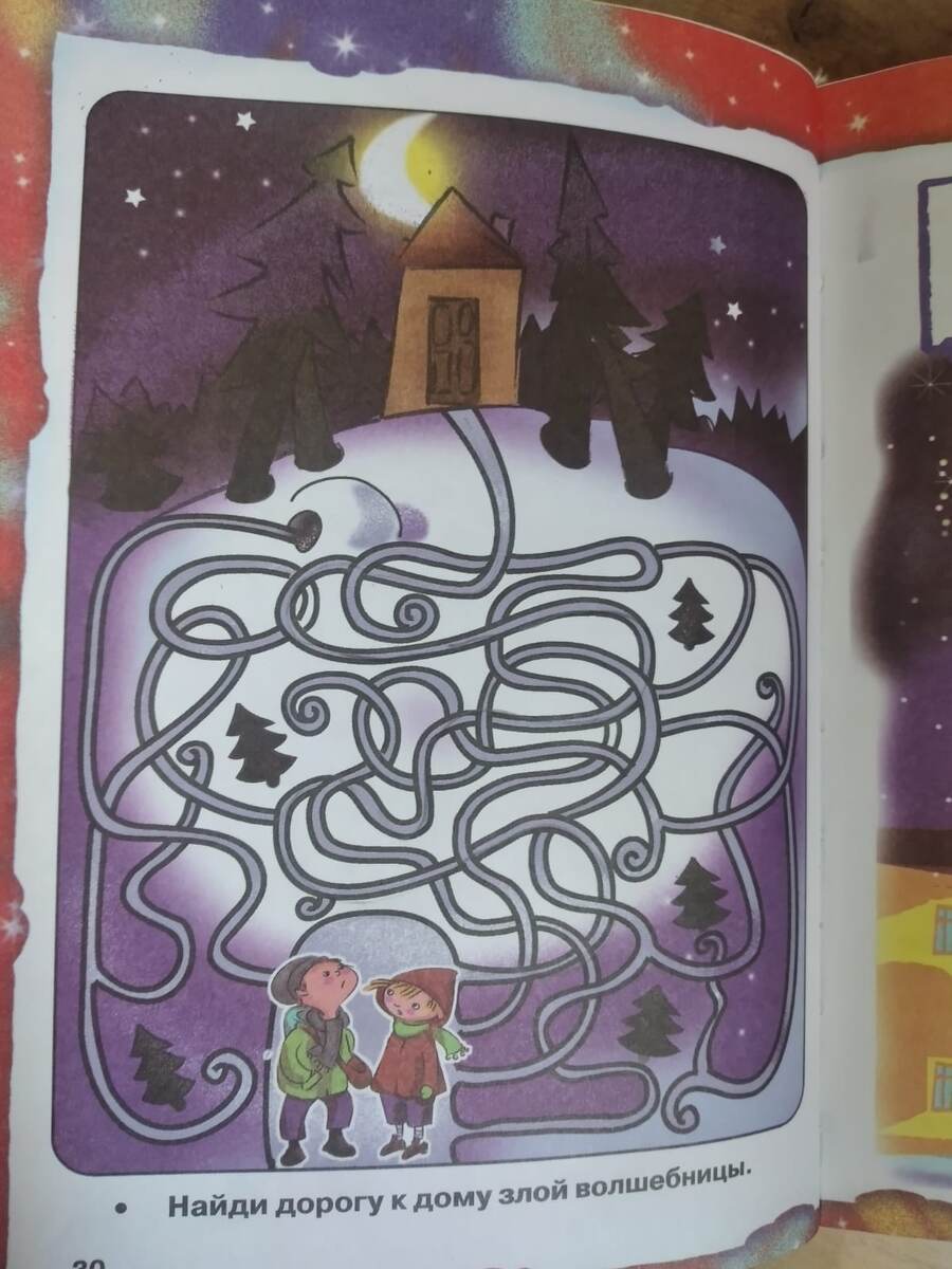 Одно из заданий.