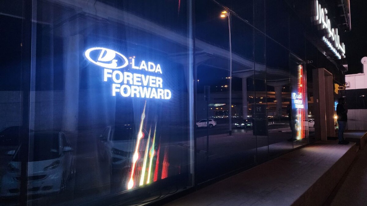 Сегодня в рамках конференции будут представлены ключевые направления развития бренда Лада на зарубежных рынках.