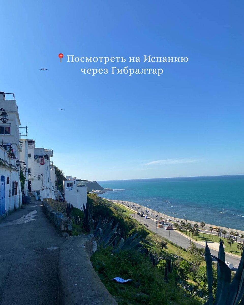 Топ-10 личных рекомендаций в Танжере. Фото автора