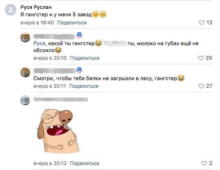  Фото: Скриншот