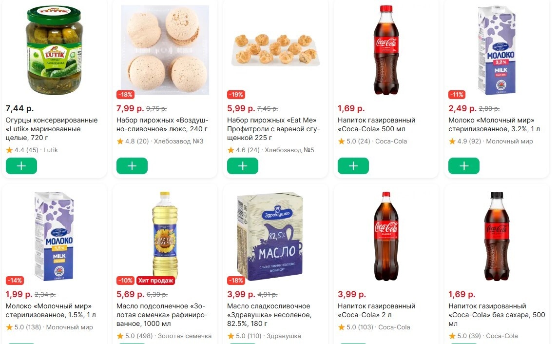 До 56%. Белорусские торговые сети обрушили цены на купаты, горбушу, томаты, сардельки, квас, курагу