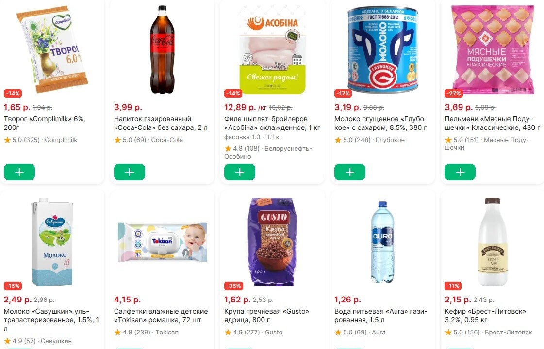 До 56%. Белорусские торговые сети обрушили цены на купаты, горбушу, томаты, сардельки, квас, курагу