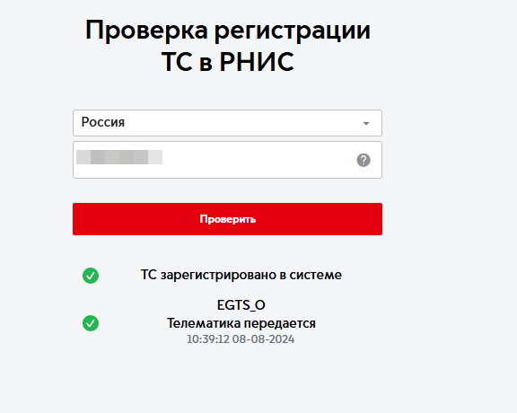 Регистрация и передача данных РНИС в норме