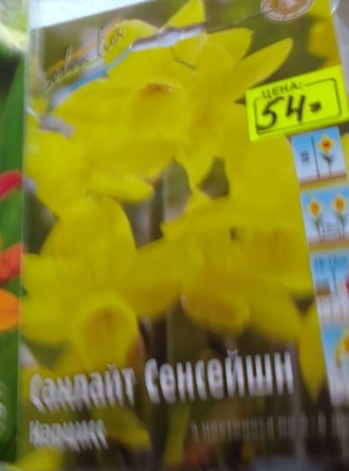 К сожалению, фото упаковки только такого качества...