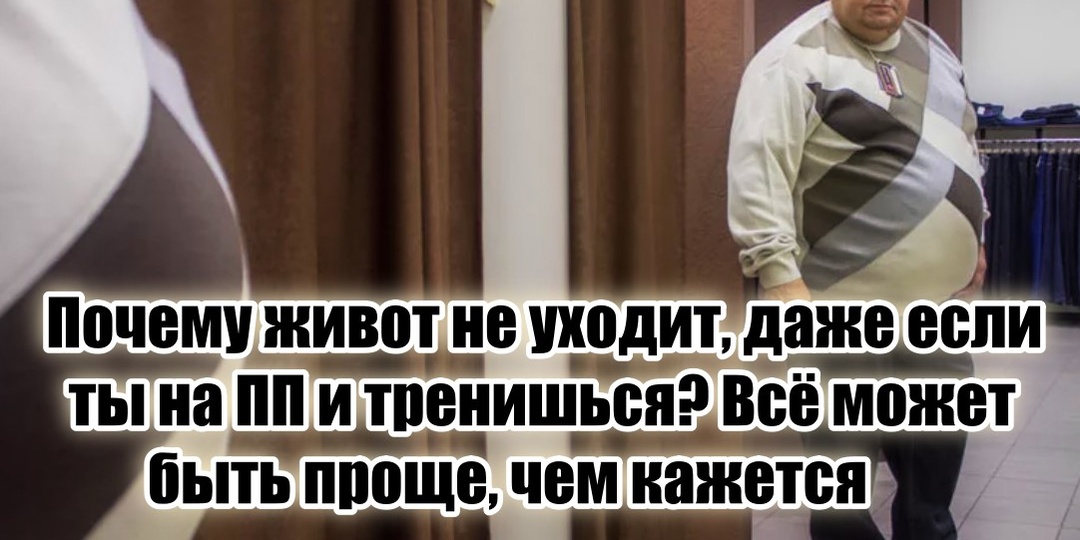 Отечность в области пуза убрал за 2 недели благодаря грамотному совету эндокринолога (а всю жизнь думал, что толстый)