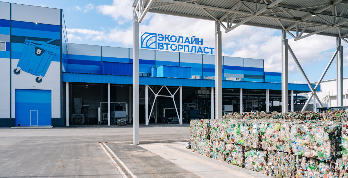    Фото: «ЭкоЛайн-ВторПласт»