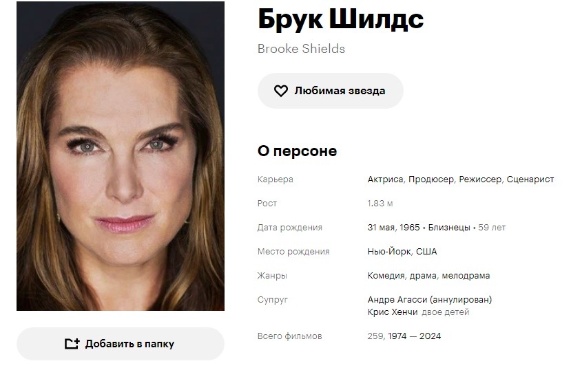 Кинопоиск. Скриншот автора.