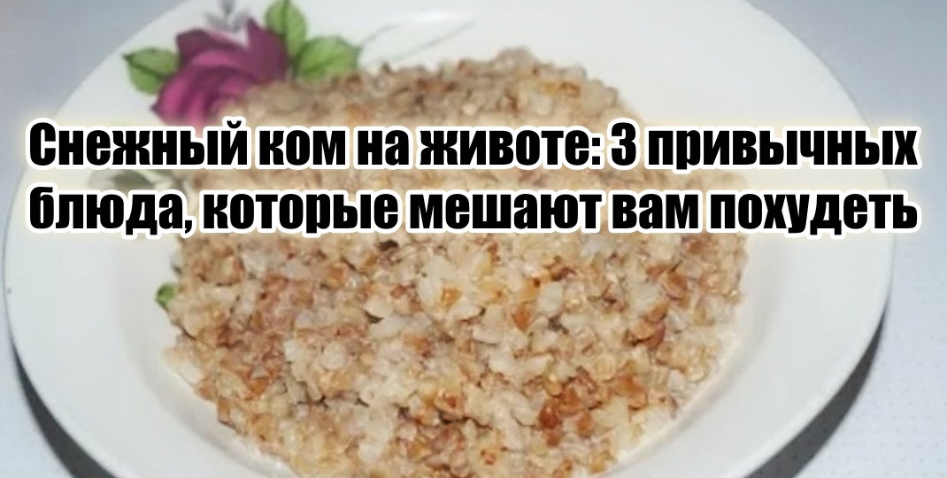 Жир на грудную клетку и пузо налипает как снежный ком, если есть 3 всеми любимых продукта. Убери и посмотри результат