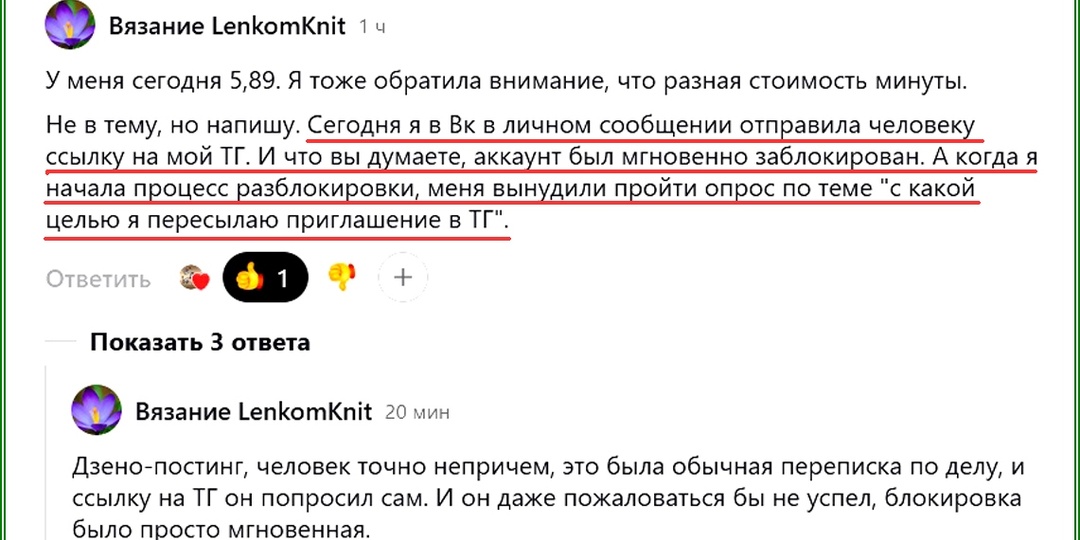 ⚡В VK начали модерировать приватные сообщения