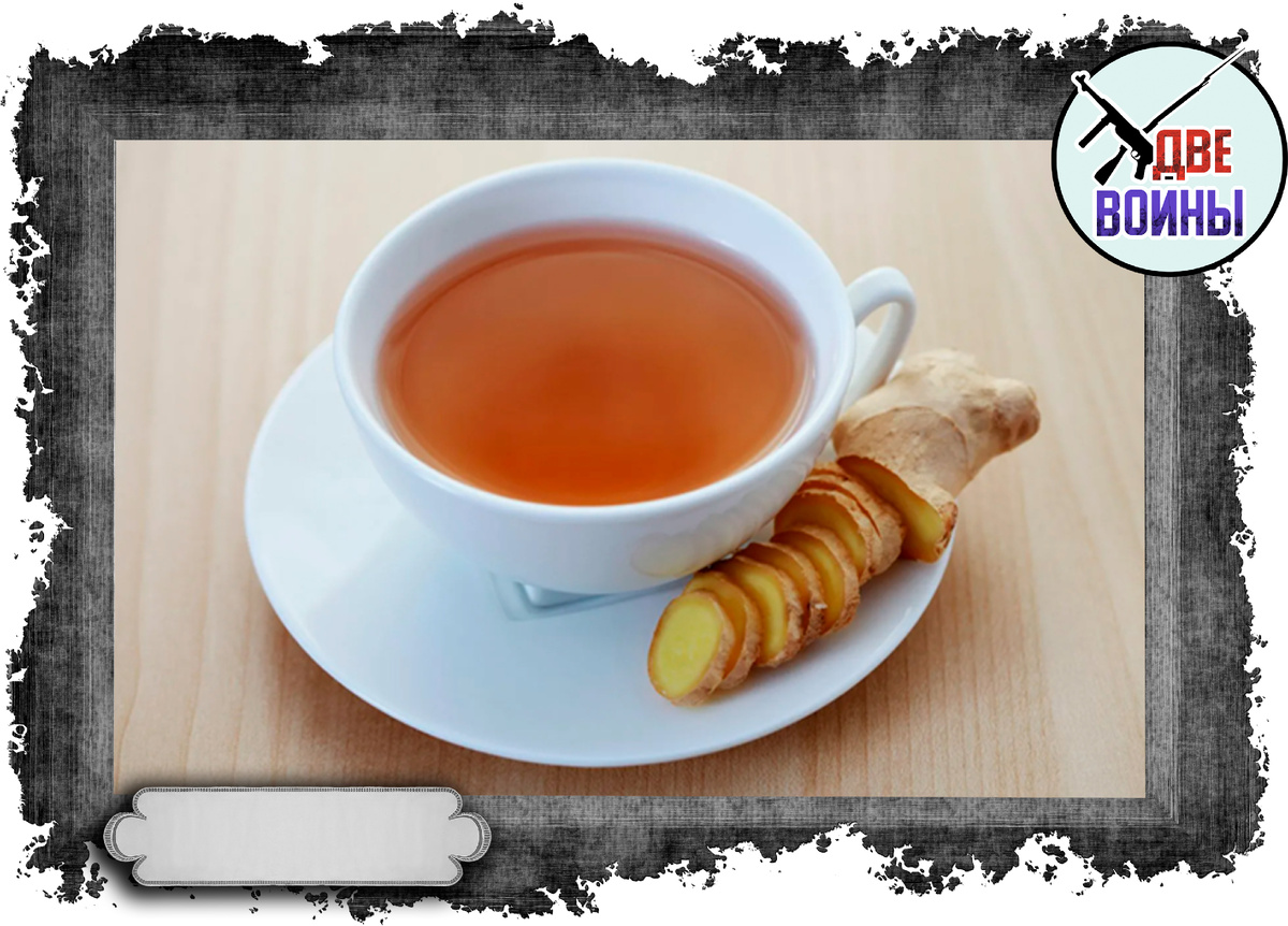 Чай и имбирь. Фото в свободном доступе.