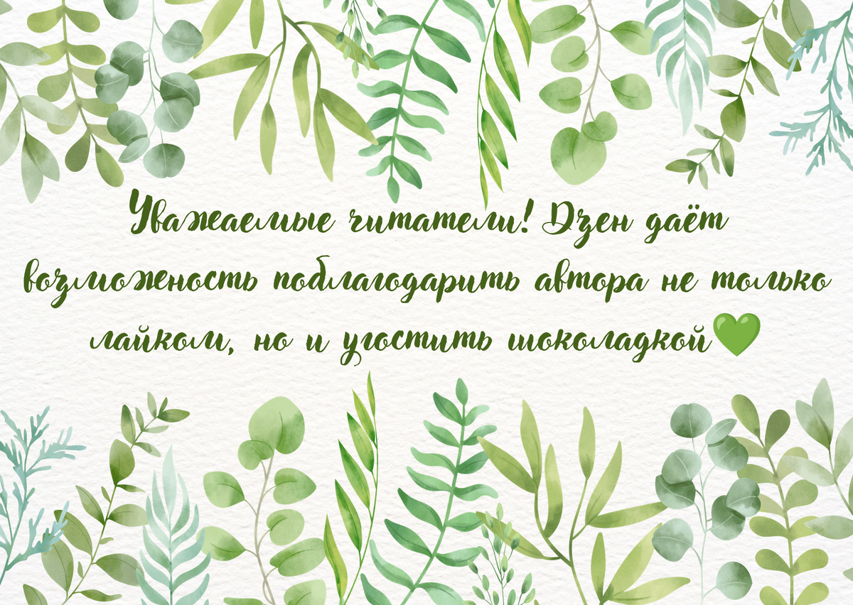 Ботаники тоже умеют намекать 