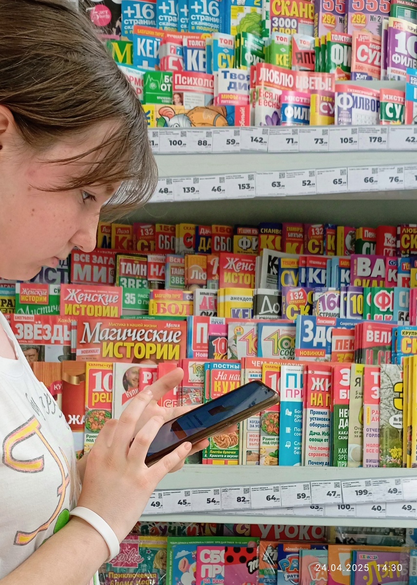 Телефон vs Газета🤭