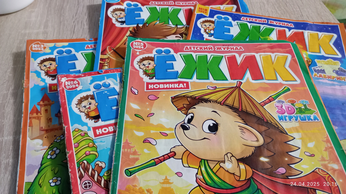 Выписываем для сына журнал «Ёжик», через Почту.