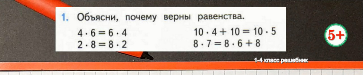 стр.51 № 1 математика 2 класс 2 часть задание