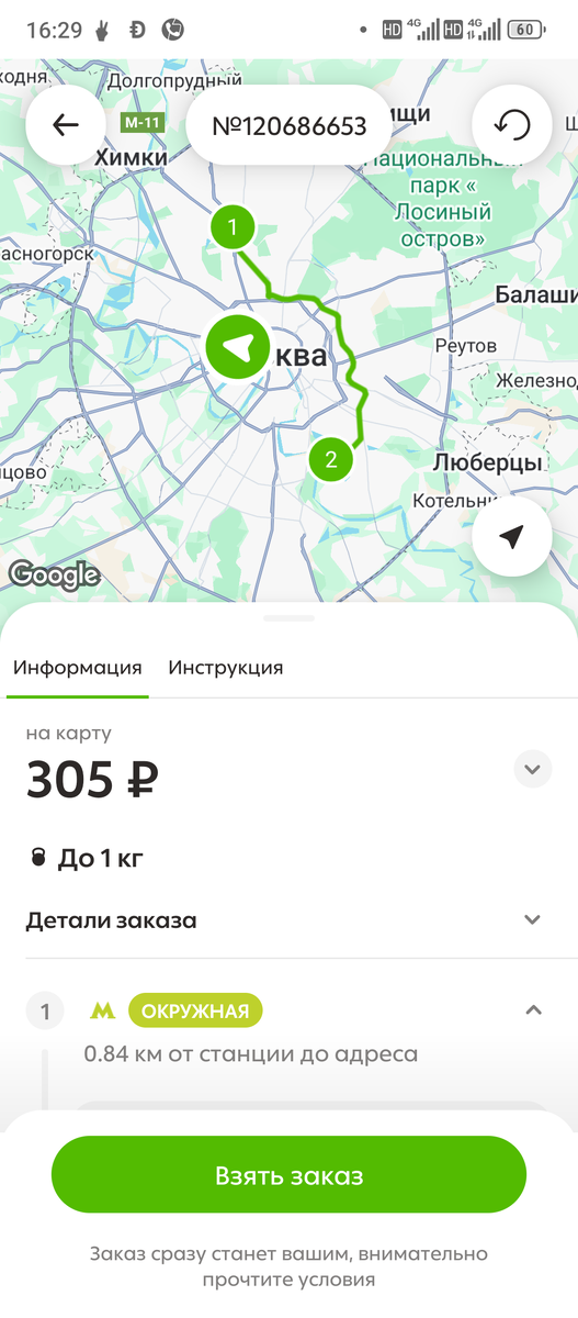 Дностависта