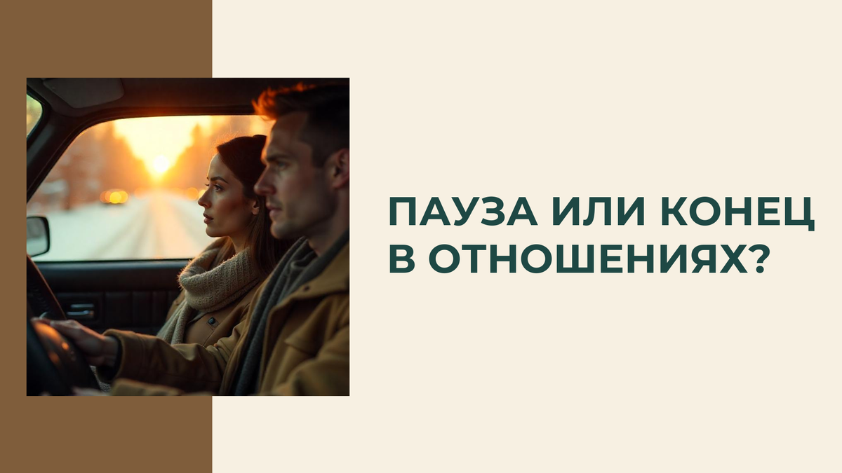 Не является персональным раскладом*
