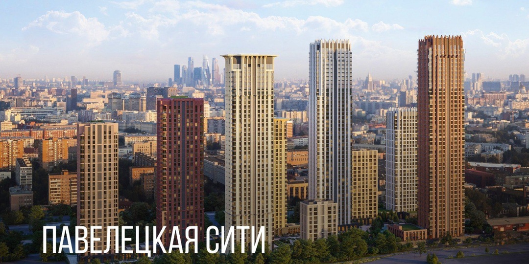 ⚡️ Павелецкая Сити