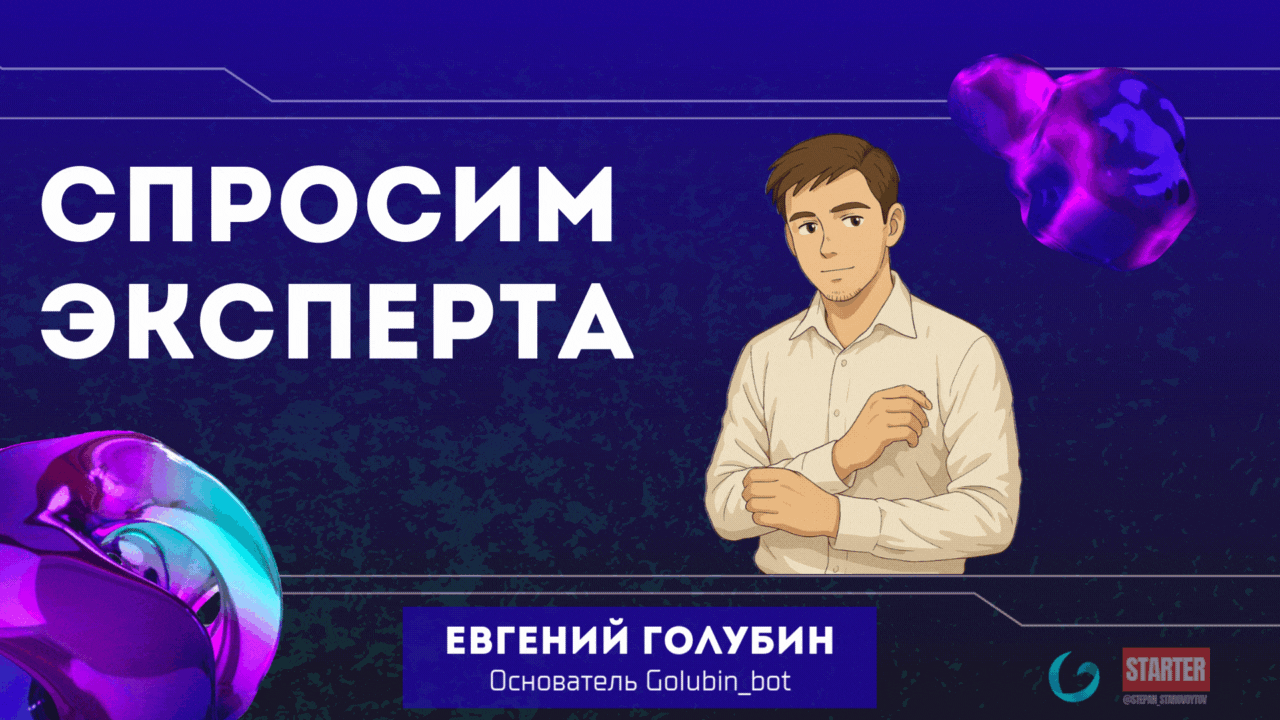 Встречайте