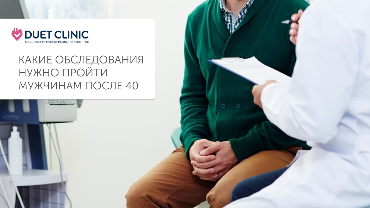 Дуэт Клиник