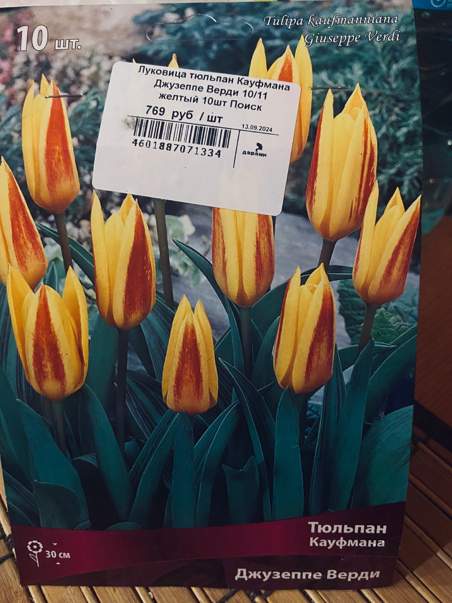 Упаковка с Джузеппе Верди. Везде фото автора.