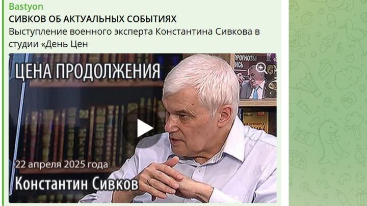 Скрин "Бастион".