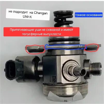 За частью продавцы продают такие ТНВД , они не подходят для Changan UNI-K 