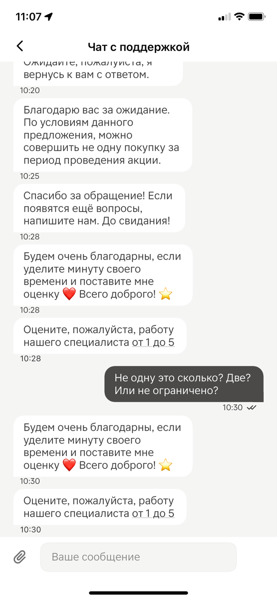 «Не одну» отличный ответ