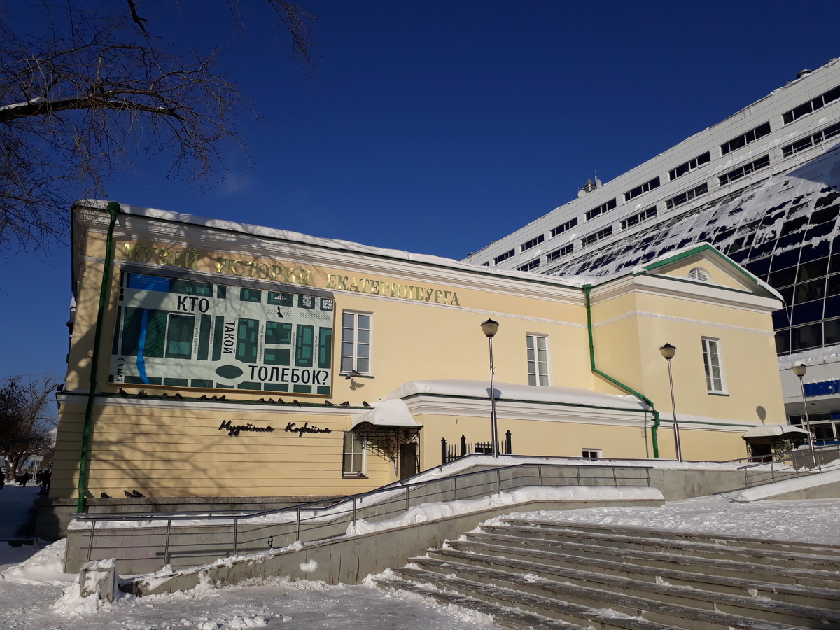 Ул. Либкнехта. Музей истории Екатеринбурга/© Мазур Владимир/commons.wikimedia.org