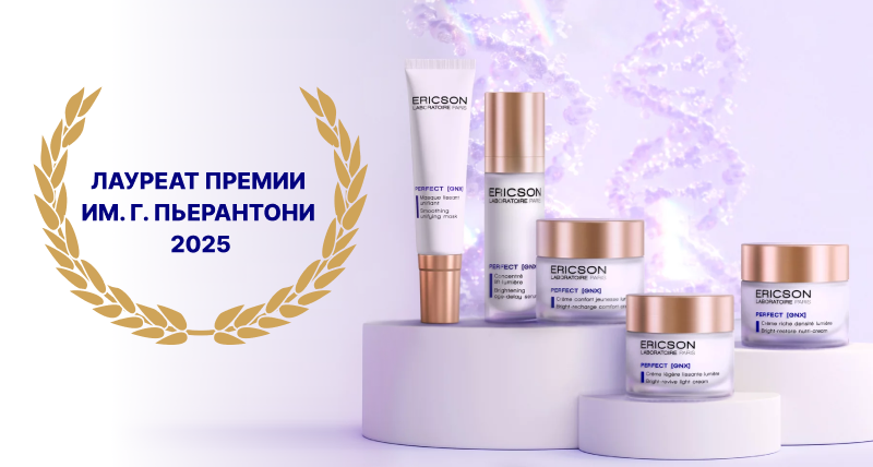 PERFECT [GNX] французского бренда Ericson Laboratoire была удостоена престижной Премии им. Гумберта Пьерантони 2025 года 