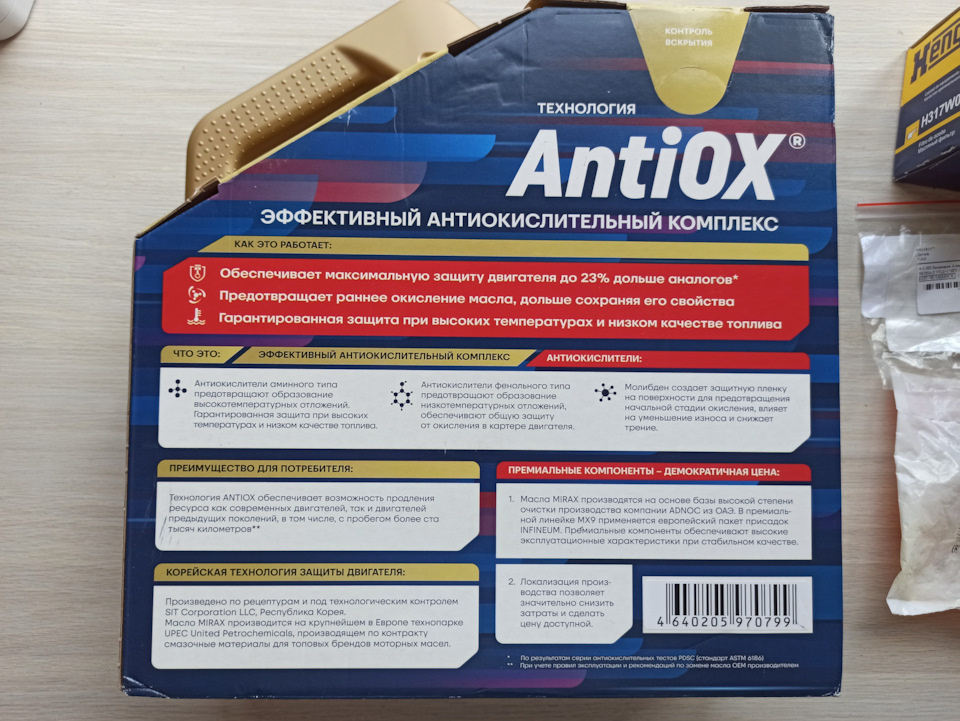 Описание свойств на упаковке.