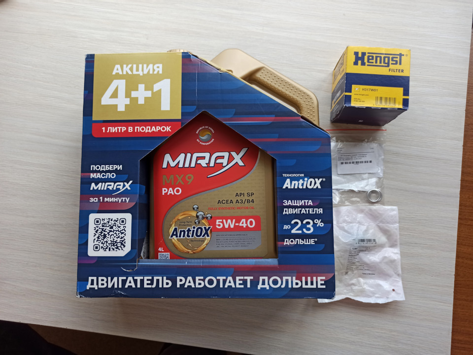 Масло и расходники для замены. Масло – 2099 р., фильтр – 371 р., уплотнительное кольцо – 28 р.