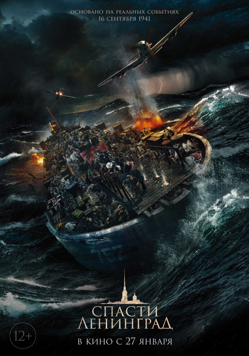 Премьера состоялась 27 января 2019 года