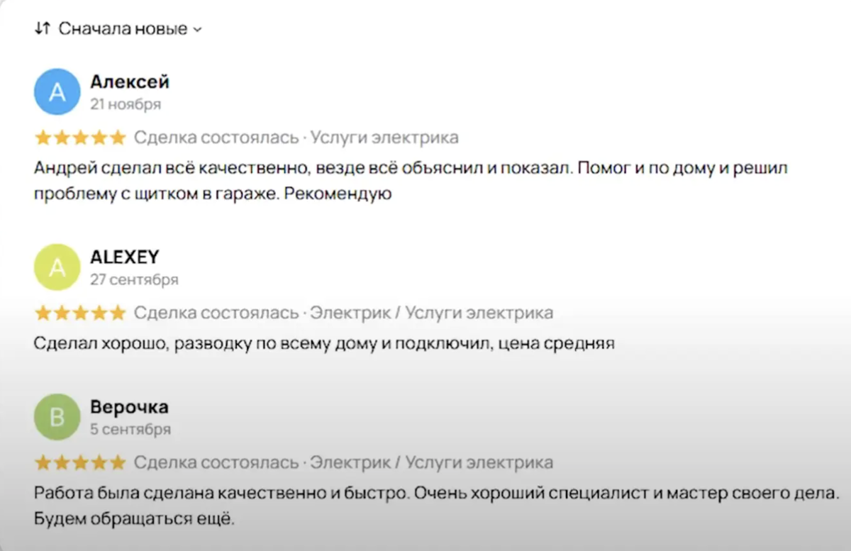 Как получить реальный положительный отзыв на Авито
