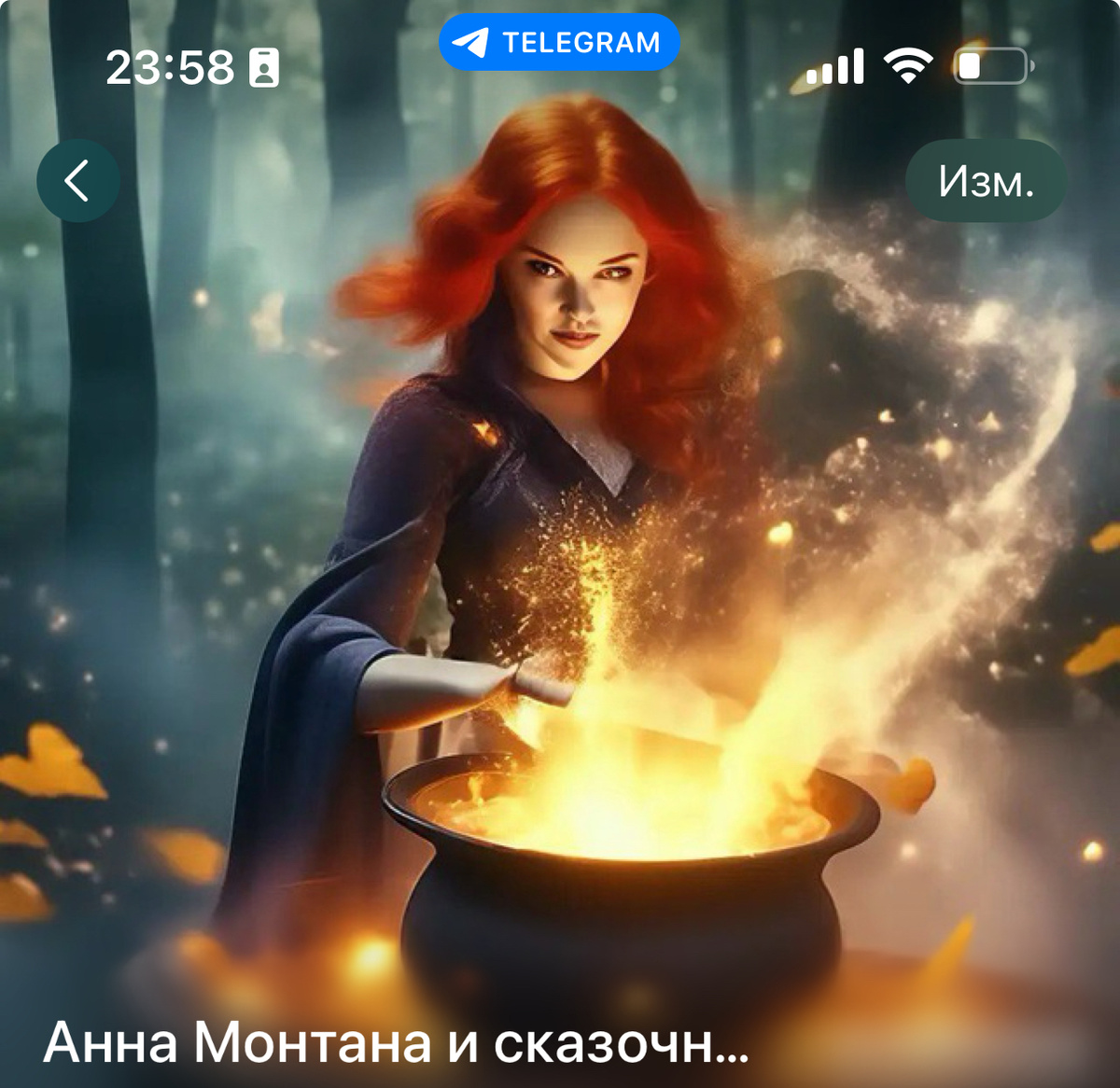 Аватарка телеграмм-канала