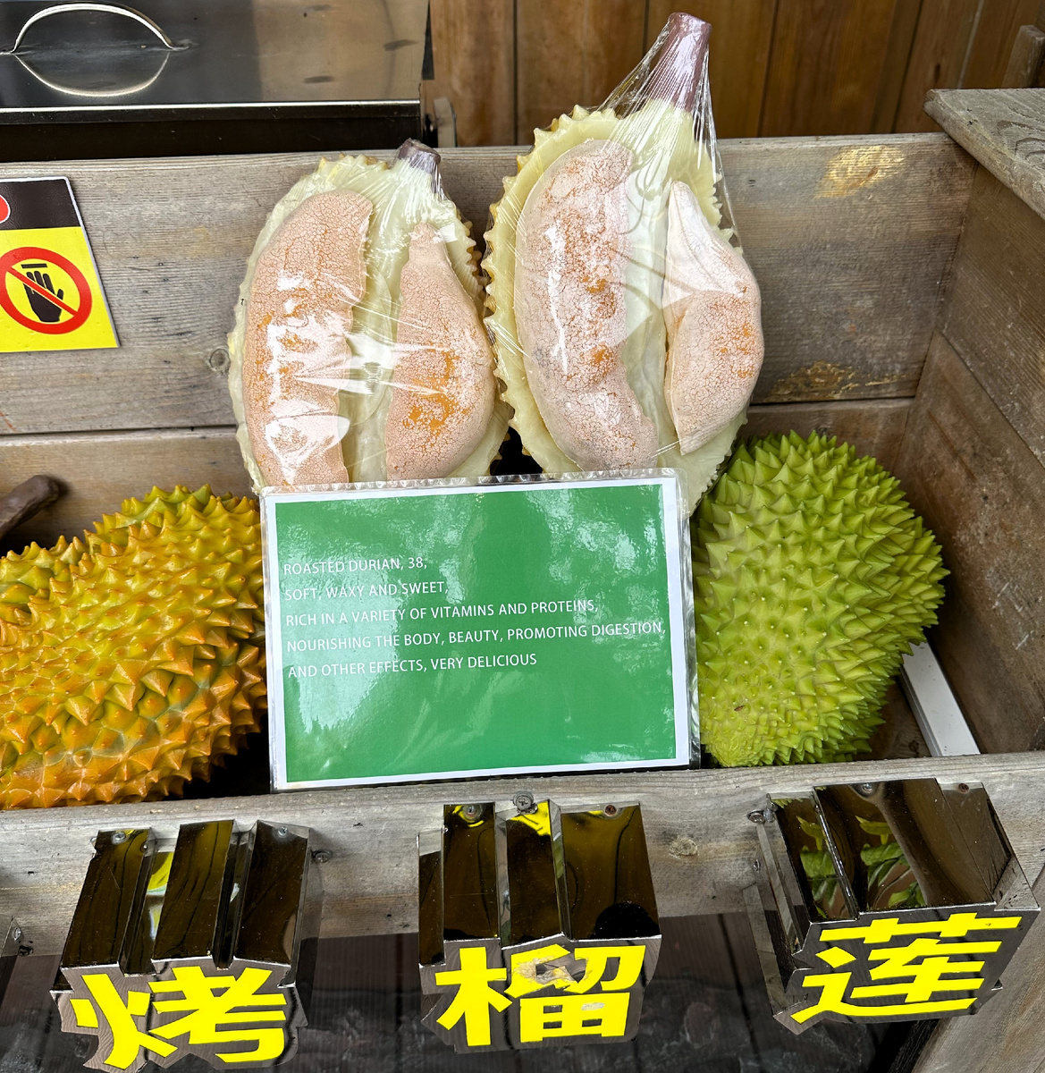 Дуриан в разрезе